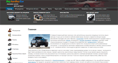 Desktop Screenshot of buyauctioncar.com
