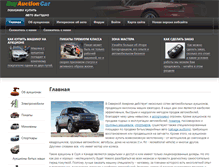 Tablet Screenshot of buyauctioncar.com